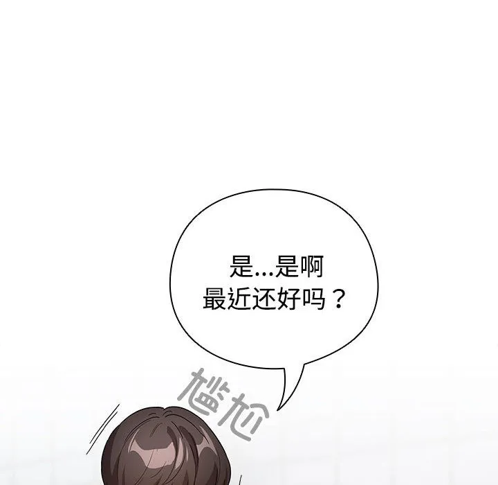 配角的生存任务 - 第1话 - page 194
