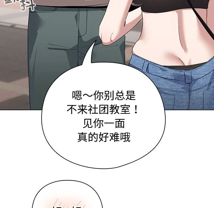 配角的生存任务 - 第1话 - page 196