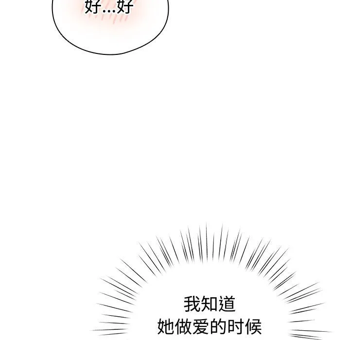 配角的生存任务 - 第1话 - page 197