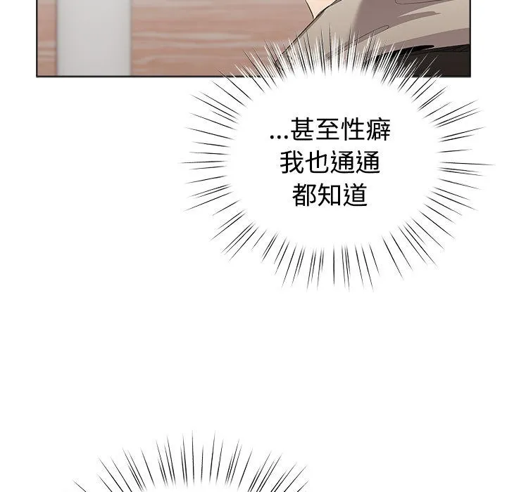 配角的生存任务 - 第1话 - page 215