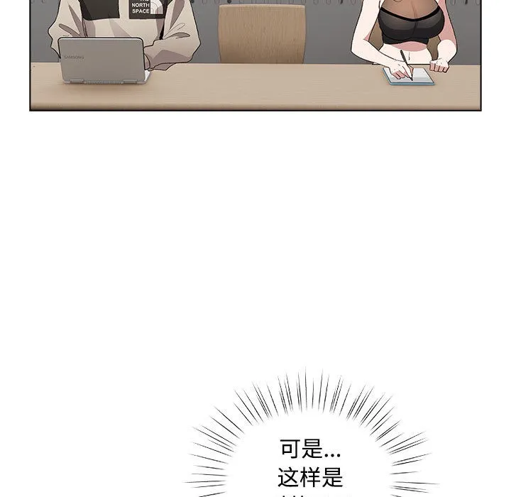 配角的生存任务 - 第1话 - page 219