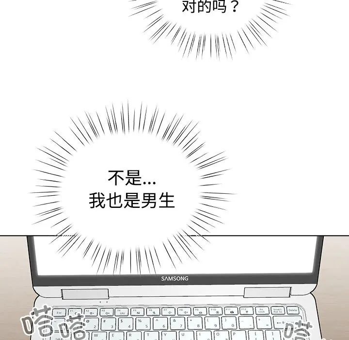 配角的生存任务 - 第1话 - page 220