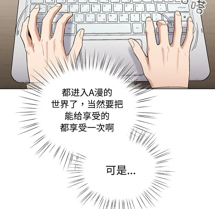 配角的生存任务 - 第1话 - page 221