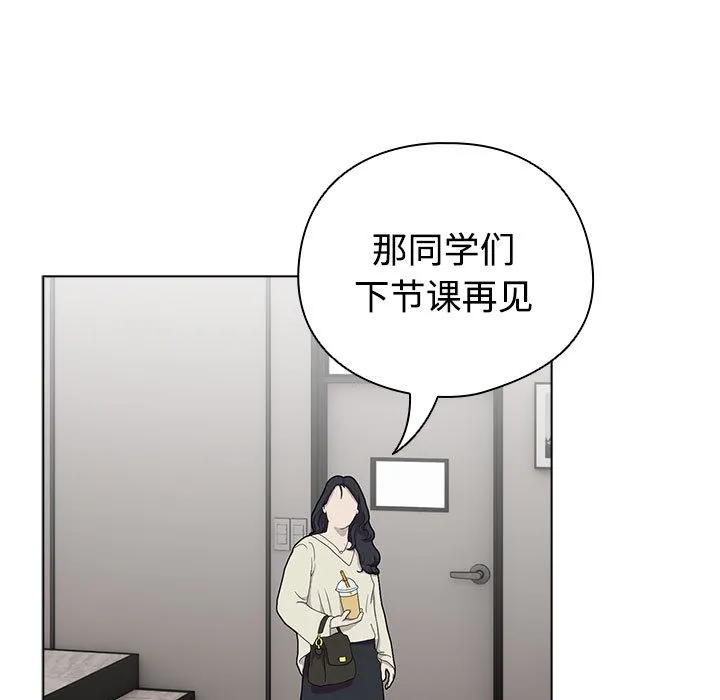 配角的生存任务 - 第1话 - page 227
