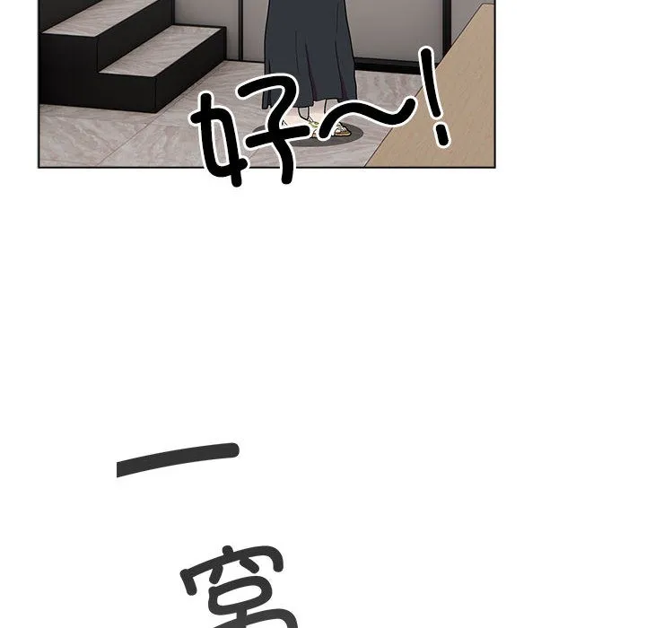 配角的生存任务 - 第1话 - page 228