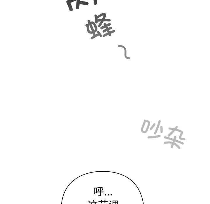 配角的生存任务 - 第1话 - page 229