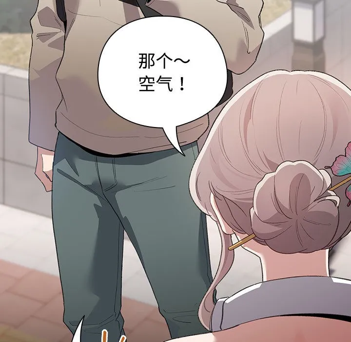 配角的生存任务 - 第1话 - page 231
