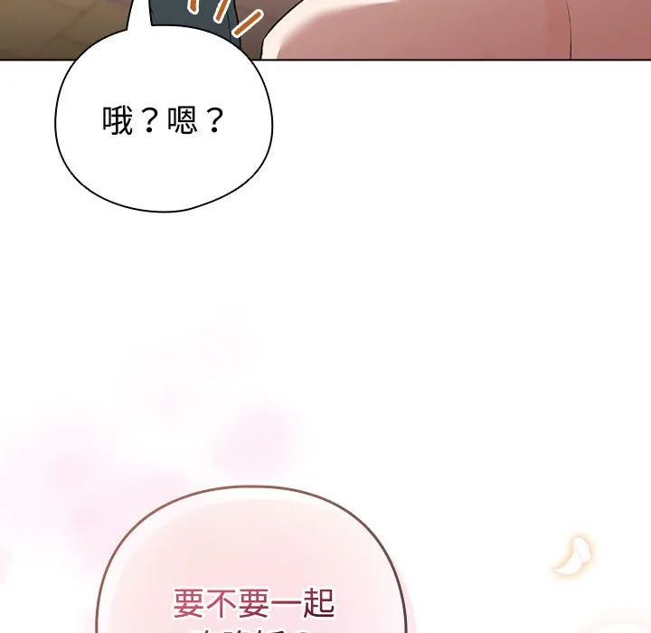 配角的生存任务 - 第1话 - page 232