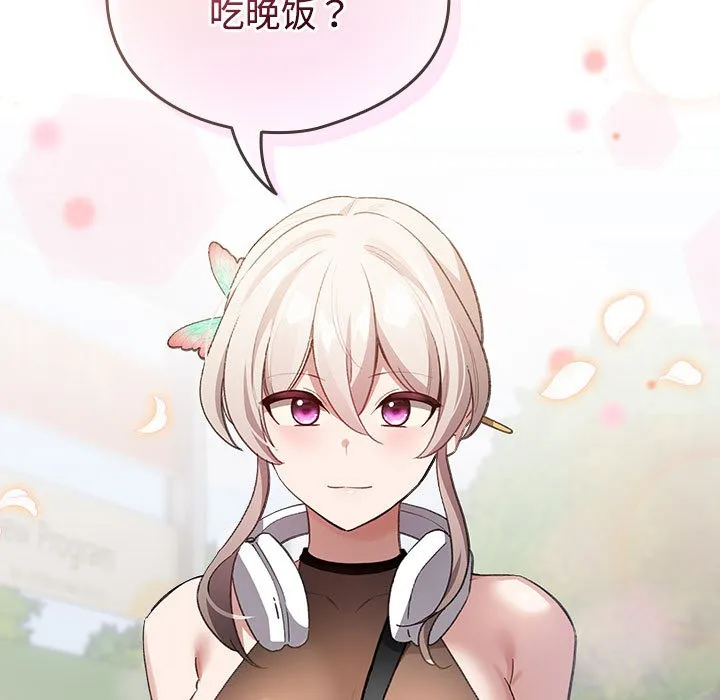 配角的生存任务 - 第1话 - page 233