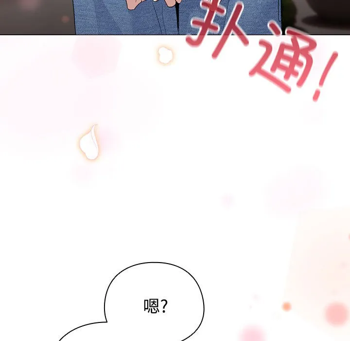 配角的生存任务 - 第1话 - page 235