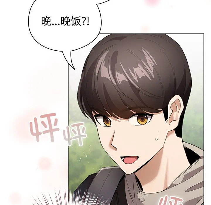 配角的生存任务 - 第1话 - page 236