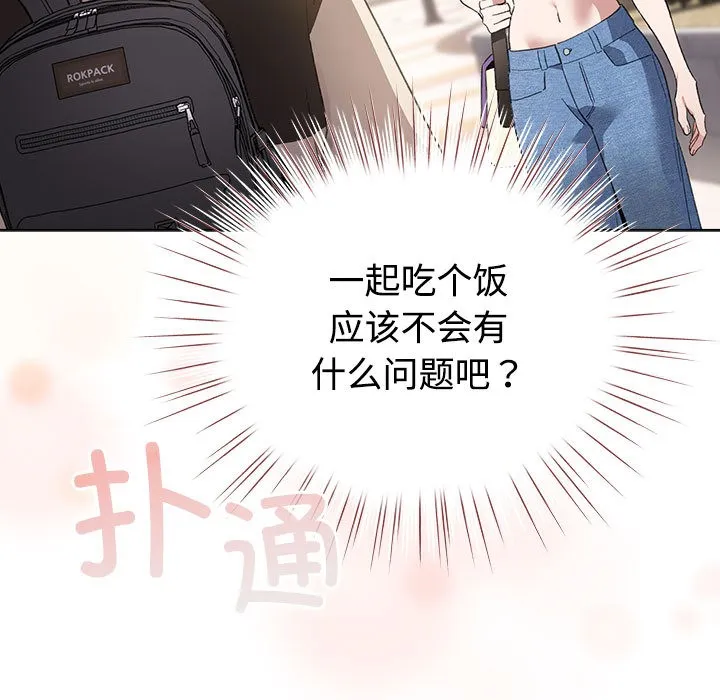 配角的生存任务 - 第1话 - page 239