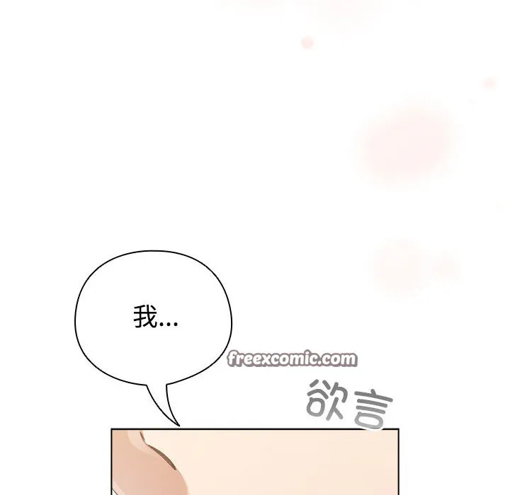 配角的生存任务 - 第1话 - page 240