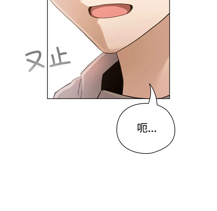 配角的生存任务 - 第1话 - page 241
