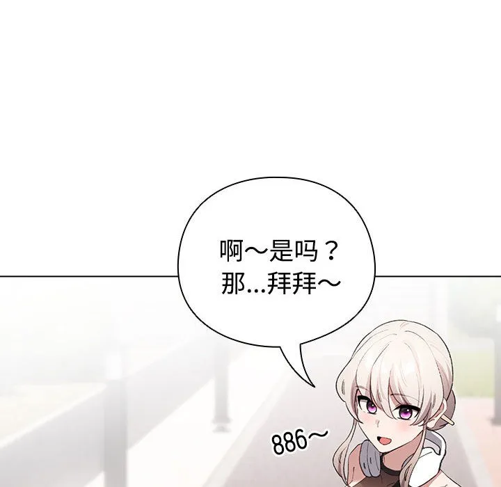 配角的生存任务 - 第1话 - page 244
