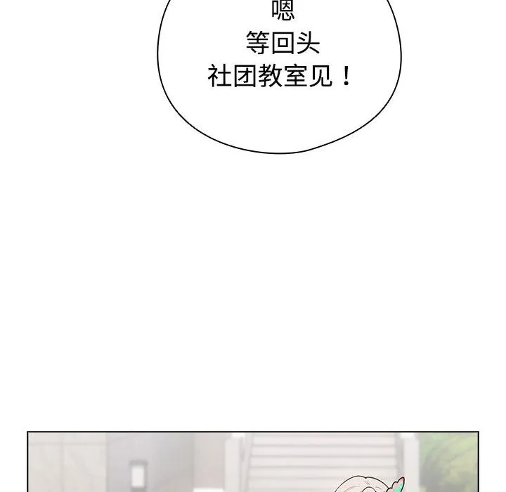 配角的生存任务 - 第1话 - page 246