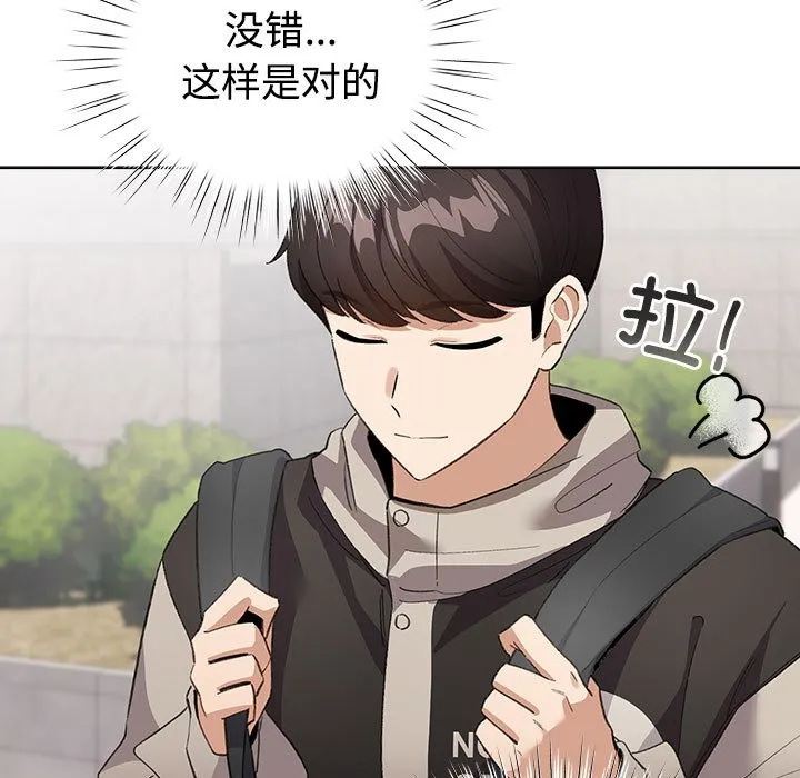 配角的生存任务 - 第1话 - page 249