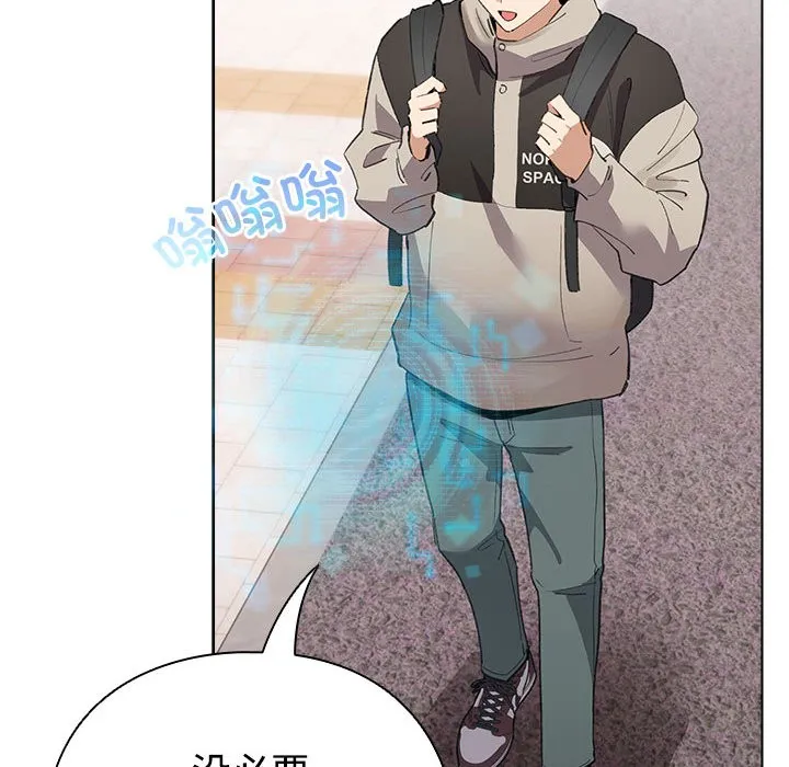 配角的生存任务 - 第1话 - page 252