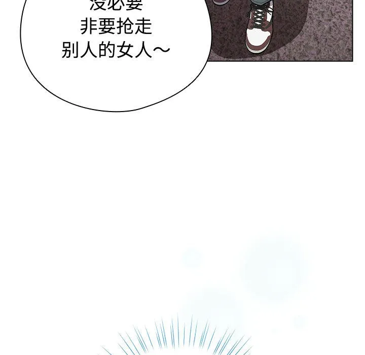 配角的生存任务 - 第1话 - page 253