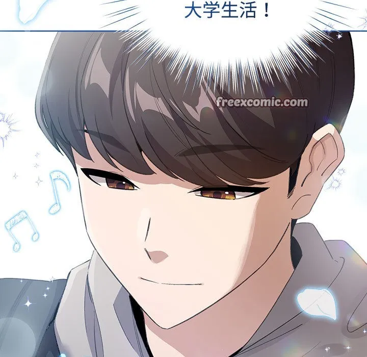 配角的生存任务 - 第1话 - page 255