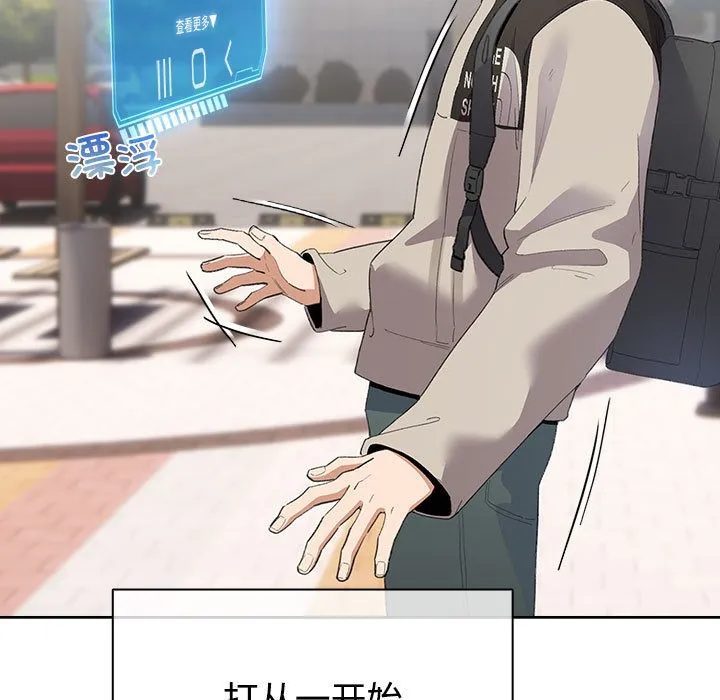 配角的生存任务 - 第1话 - page 259