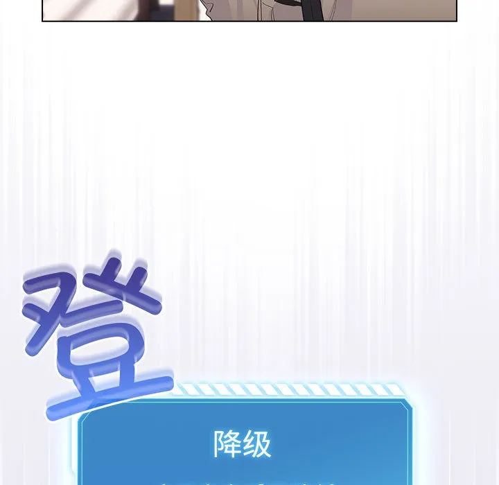 配角的生存任务 - 第1话 - page 263