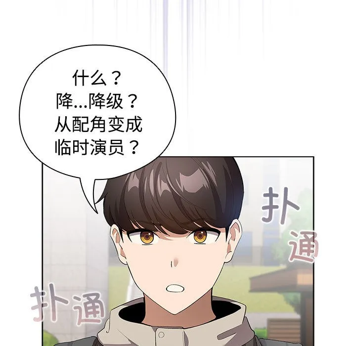 配角的生存任务 - 第1话 - page 265