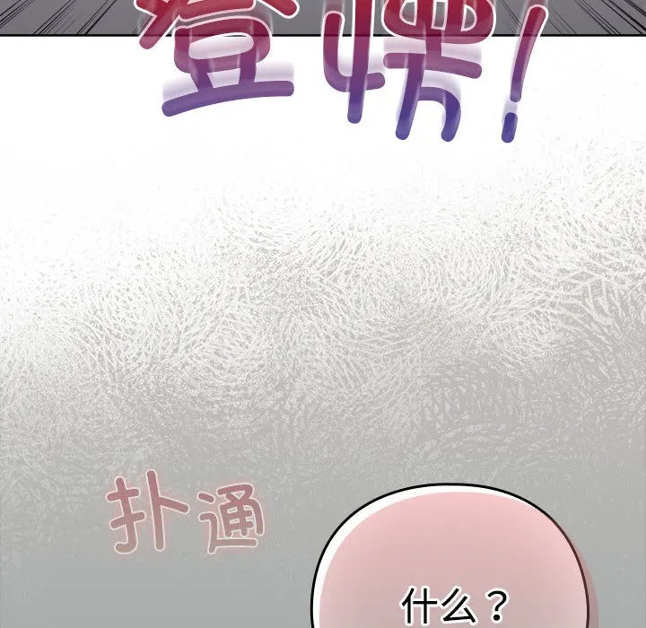 配角的生存任务 - 第1话 - page 268