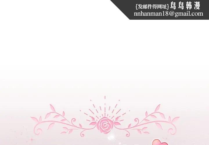 配角的生存任务 - 第58話 - page 1
