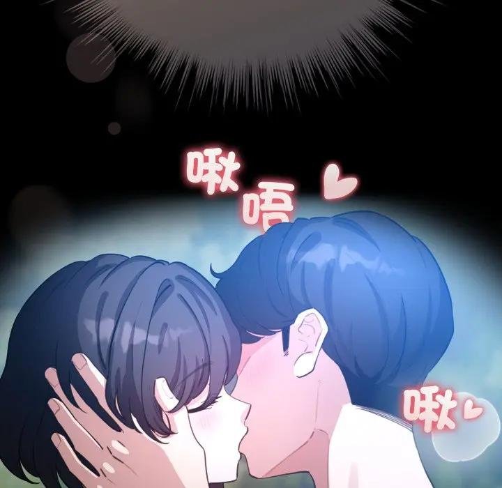 配角的生存任务 - 第58話 - page 7