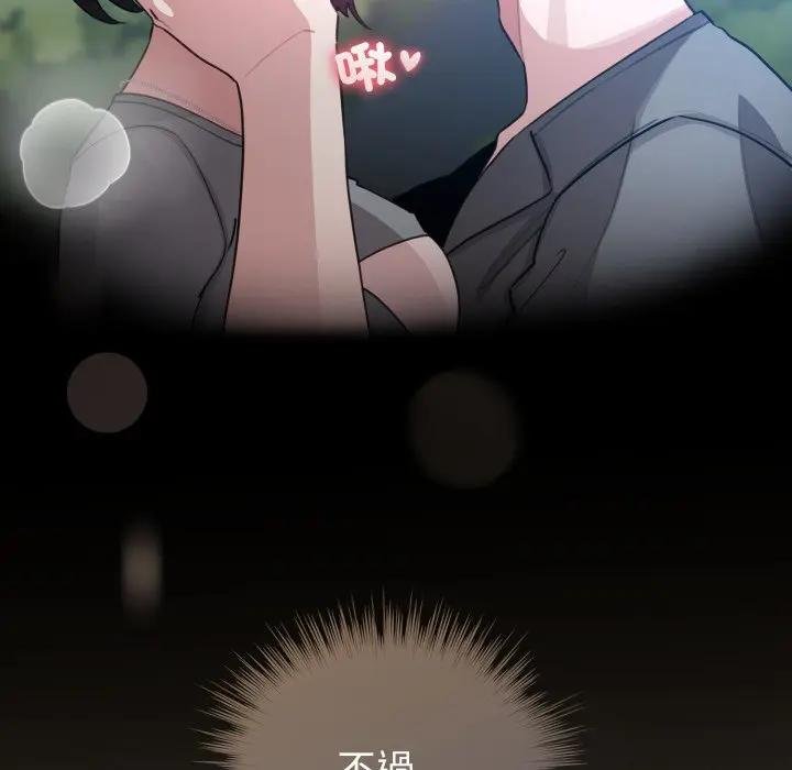配角的生存任务 - 第58話 - page 8