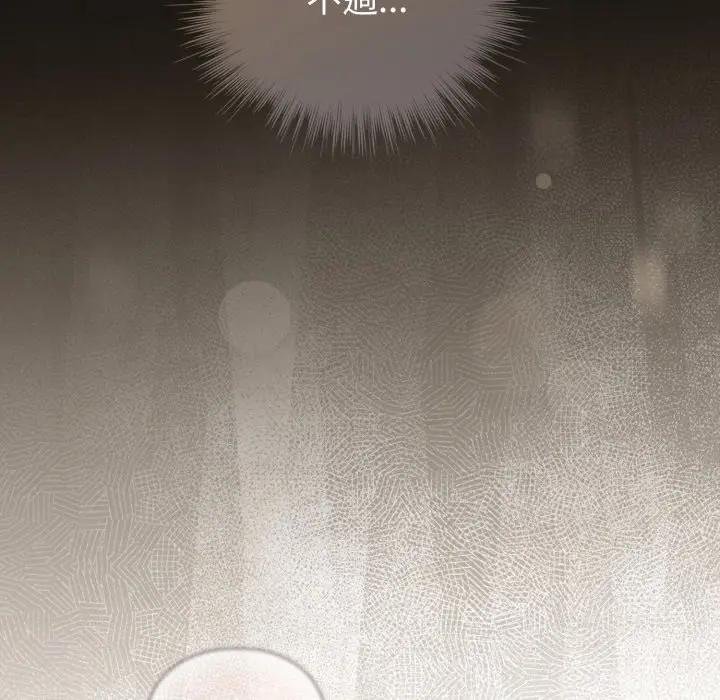 配角的生存任务 - 第58話 - page 9
