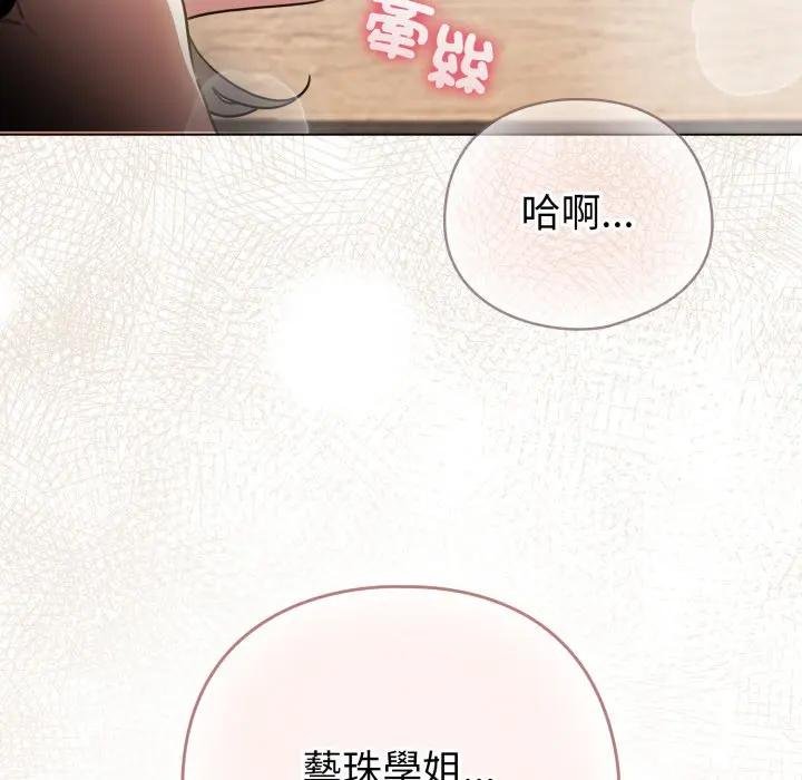 配角的生存任务 - 第58話 - page 11