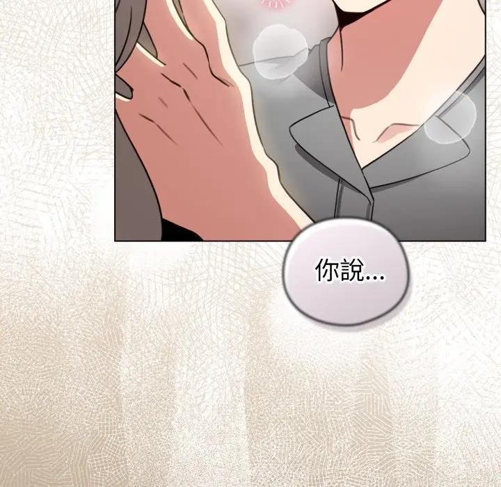 配角的生存任务 - 第58話 - page 14