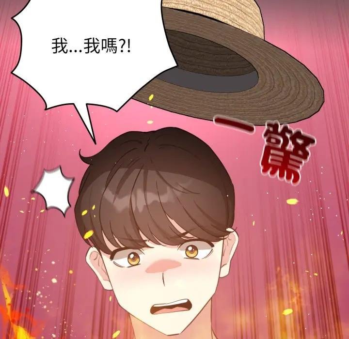 配角的生存任务 - 第58話 - page 18