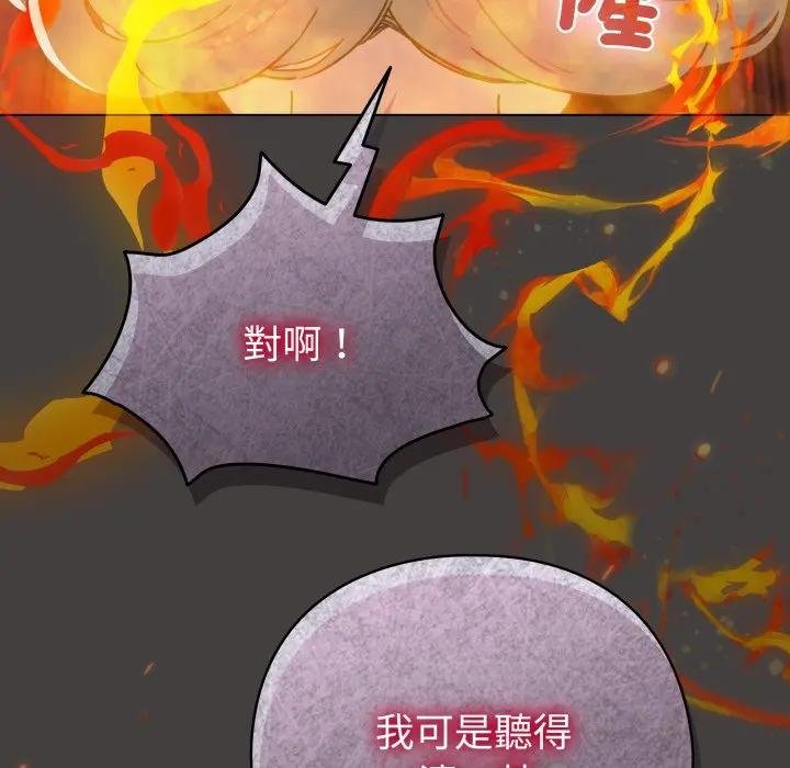配角的生存任务 - 第58話 - page 20