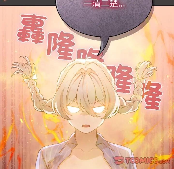 配角的生存任务 - 第58話 - page 21