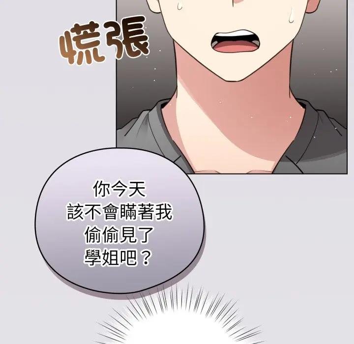 配角的生存任务 - 第58話 - page 27