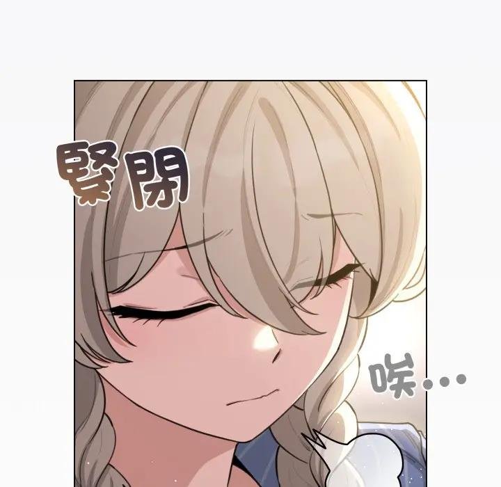 配角的生存任务 - 第58話 - page 32