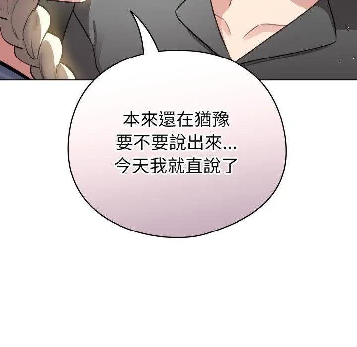 配角的生存任务 - 第58話 - page 35
