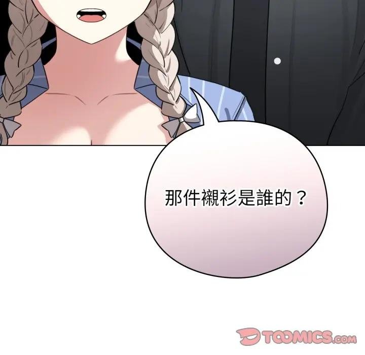 配角的生存任务 - 第58話 - page 39