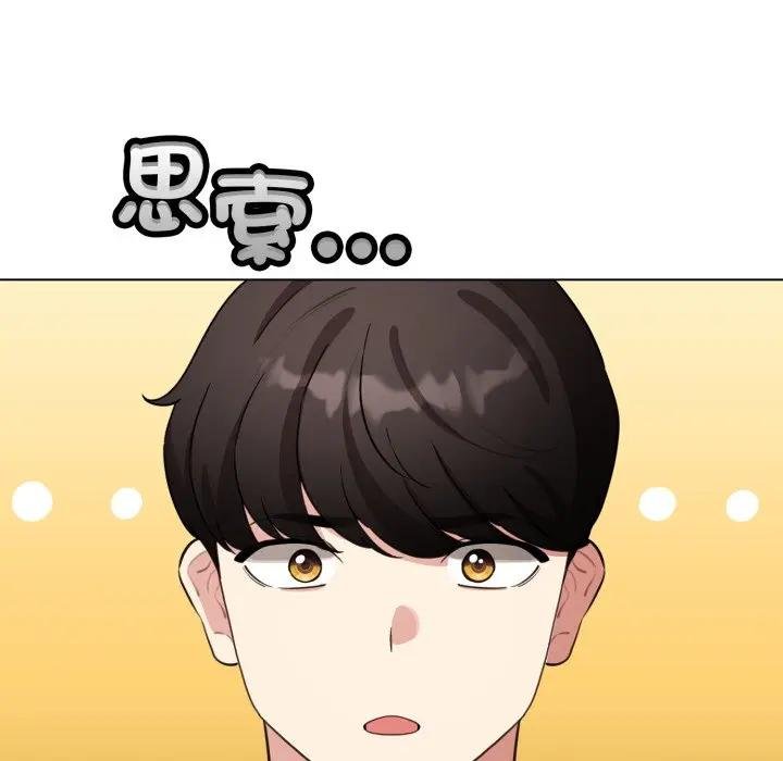 配角的生存任务 - 第58話 - page 40