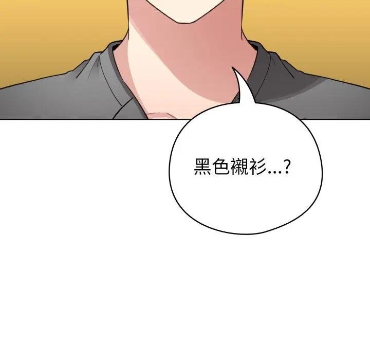配角的生存任务 - 第58話 - page 41