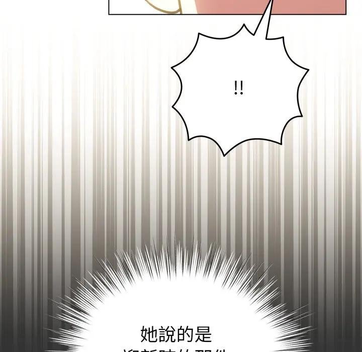 配角的生存任务 - 第58話 - page 43