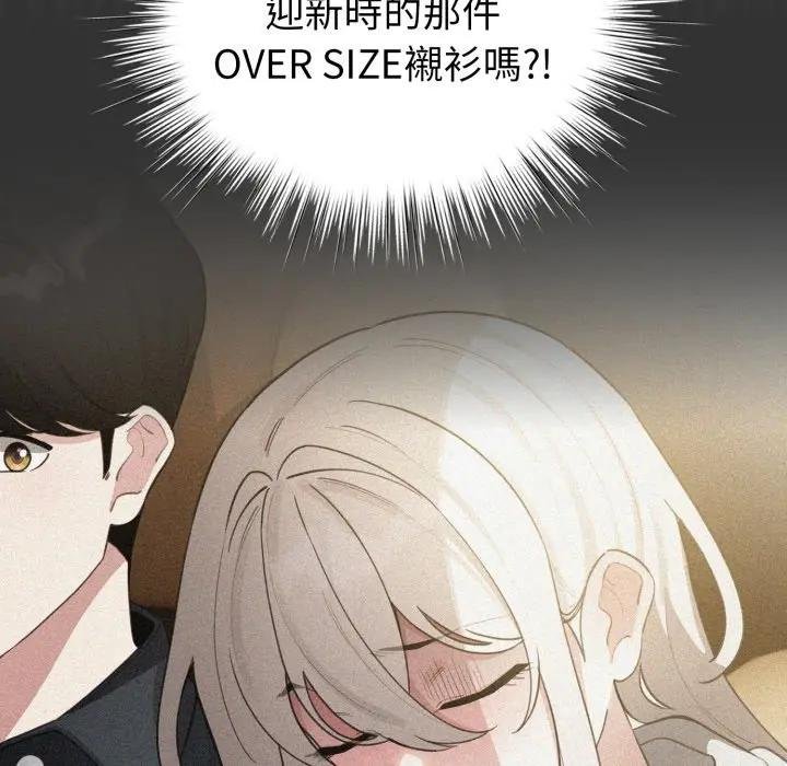 配角的生存任务 - 第58話 - page 44