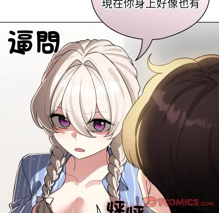 配角的生存任务 - 第58話 - page 48