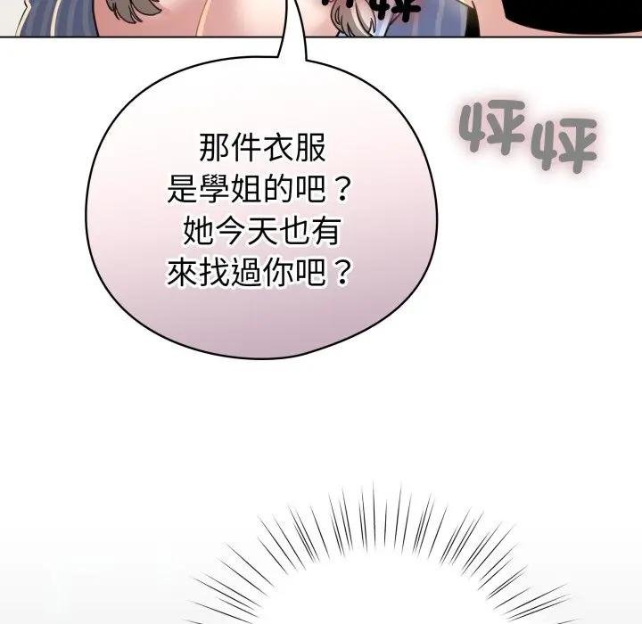 配角的生存任务 - 第58話 - page 49