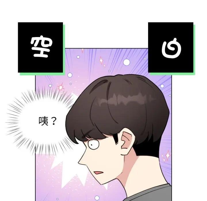 配角的生存任务 - 第58話 - page 55