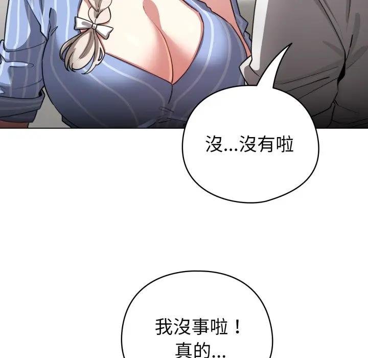 配角的生存任务 - 第58話 - page 62