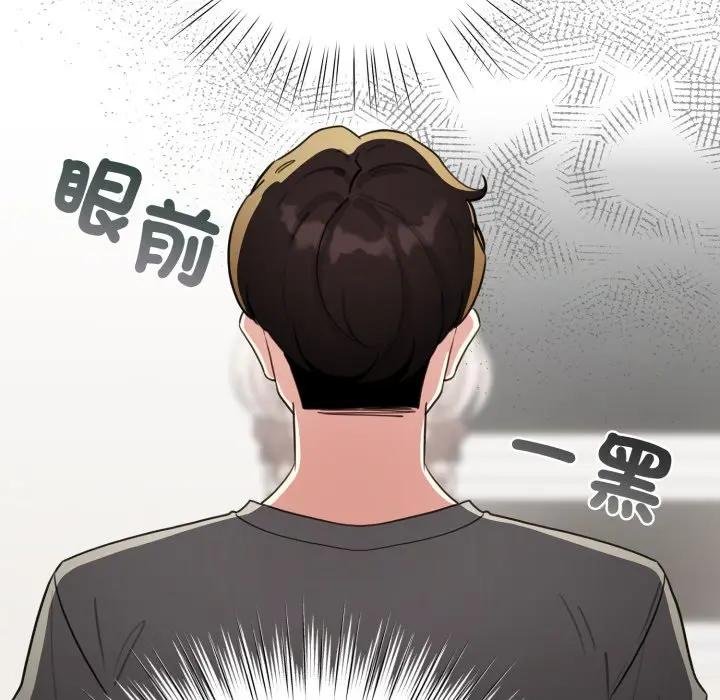 配角的生存任务 - 第58話 - page 65